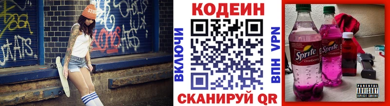 ОМГ ОМГ вход  Горняк  Codein напиток Lean (лин)  где можно купить наркотик 