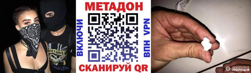 МЕТАДОН кристалл  где найти   Горняк 