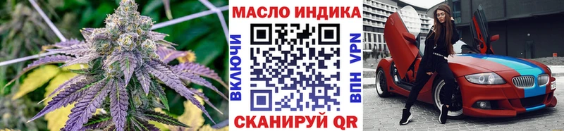 ТГК THC oil  где можно купить наркотик  Горняк 